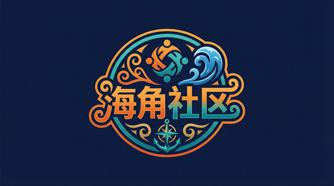 海角社区